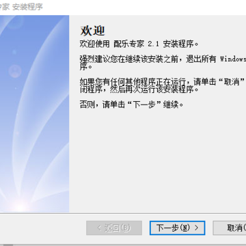 配乐专家 配乐专家