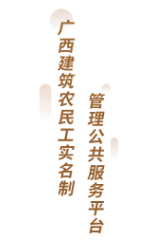 桂建通工人端app 桂建通工人端app