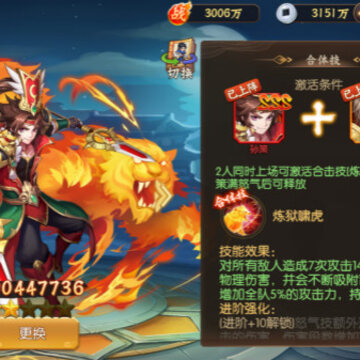 三英闹吕布BT版 三英闹吕布BT版