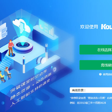 口语100离线课堂工具 口语100离线课堂工具