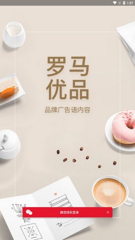 罗马优品 罗马优品