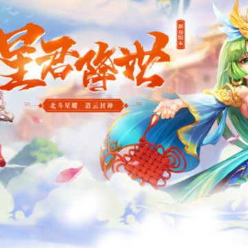 大话仙侠超V版 大话仙侠超V版