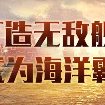 深海宝藏 深海宝藏