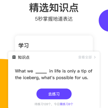 读白英语 读白英语