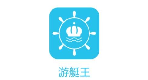 游艇王 游艇王