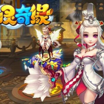 仙灵奇缘九游版 仙灵奇缘九游版