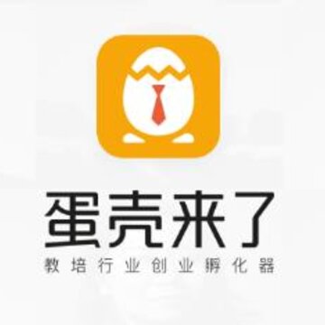 蛋壳来了 蛋壳来了