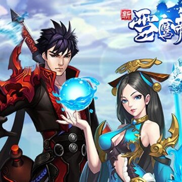 雪鹰帝君腾讯版 雪鹰帝君腾讯版