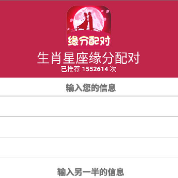 生肖星座姓名配对 生肖星座姓名配对