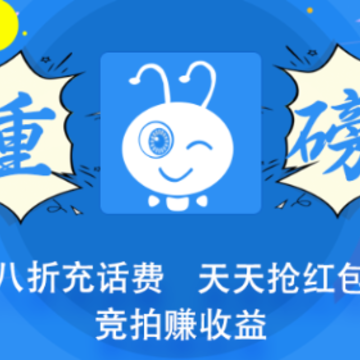 蚂蚁拍拍 蚂蚁拍拍