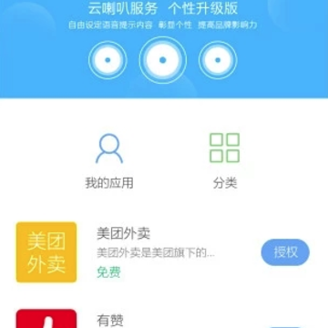 易联云 易联云