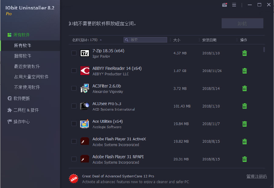 iobit uninstaller ��ɫ��