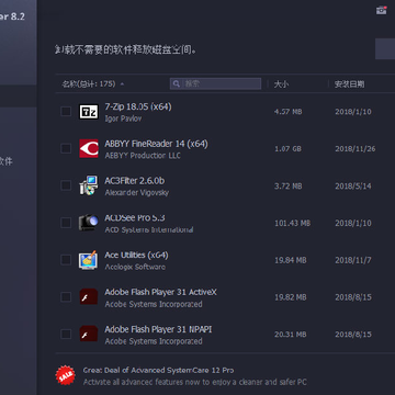 iobit uninstaller ��ɫ��
