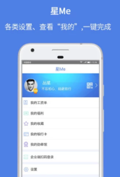 中银代发星app 中银代发星app