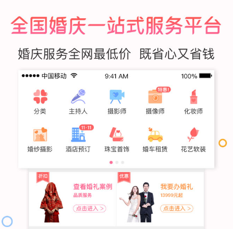 喜GO 喜GO