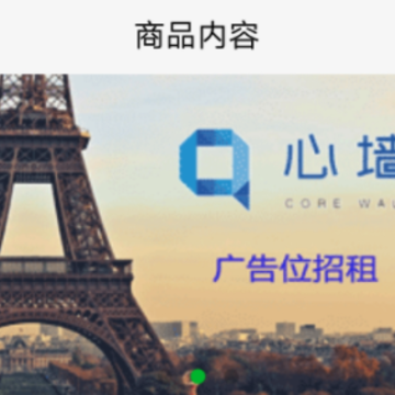 心墙 心墙