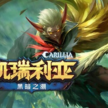 凯瑞利亚 凯瑞利亚