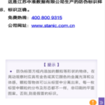 中准鉴别app 中准鉴别app