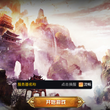 星辰剑即我道BT版 星辰剑即我道BT版