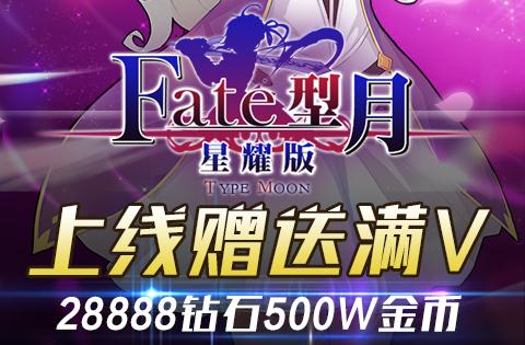 FATE������ҫ��