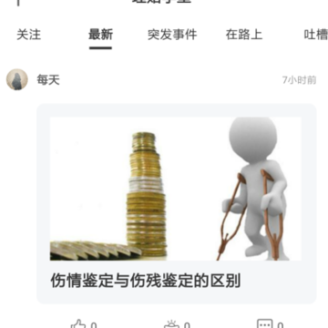 理赔学堂 理赔学堂