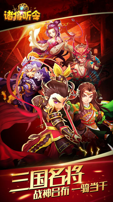 诸将听令bt版 诸将听令bt版