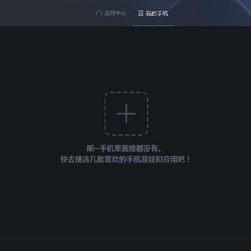 鲁大师手机模拟大师离线版 鲁大师手机模拟大师离线版