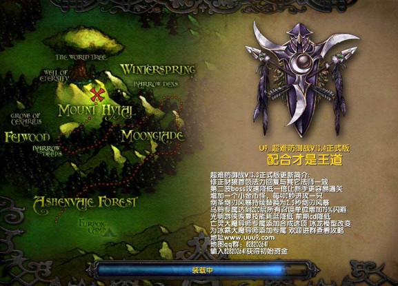 U9���ѷ���ս13.4�°�