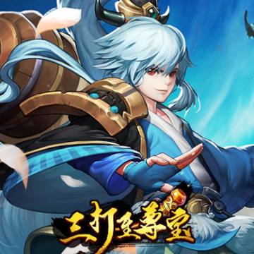 三打至尊宝BT版 三打至尊宝BT版