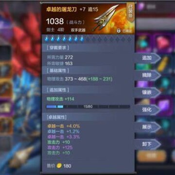 卓越一击 卓越一击