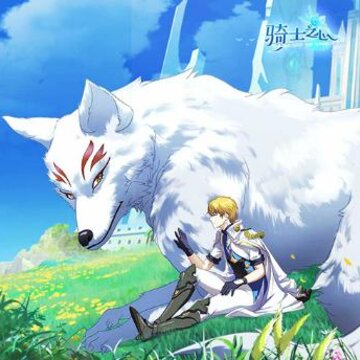 骑士之心BT版 骑士之心BT版