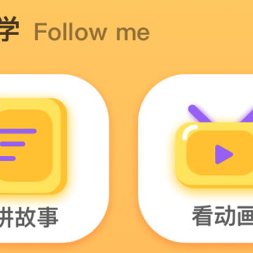 双线英语 双线英语