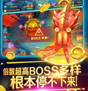 非凡捕鱼修改版 非凡捕鱼修改版