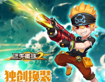 迷失星球2内购版 迷失星球2内购版