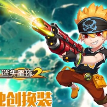 迷失星球2内购版 迷失星球2内购版