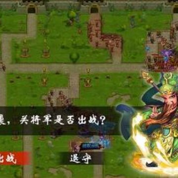 圆桌三国之守卫腾讯版 圆桌三国之守卫腾讯版