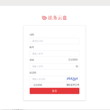 江苏法务云盘 江苏法务云盘