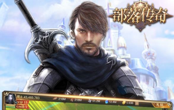 部落传奇益玩版 部落传奇益玩版