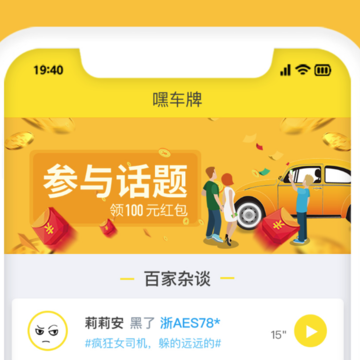 嘿车牌 嘿车牌