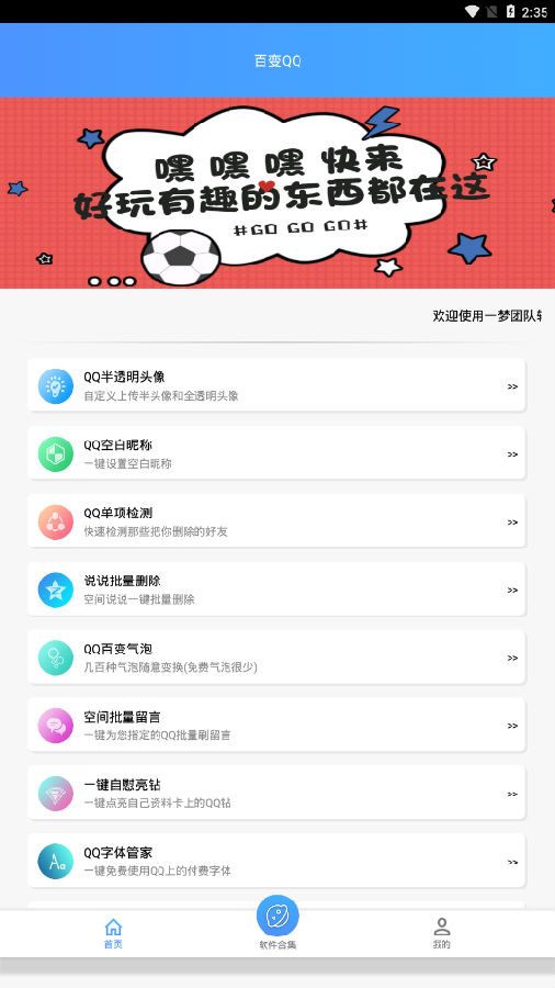 百变QQ气泡软件 百变QQ气泡软件