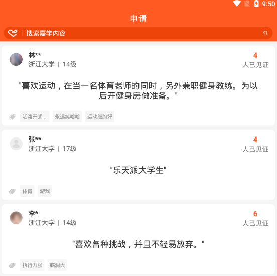 嘉学互助 嘉学互助