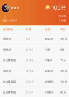 体质云app 体质云app