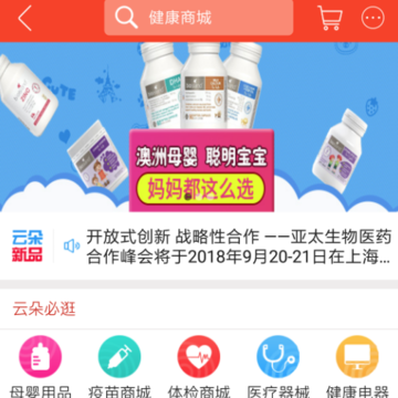 T医商城 T医商城