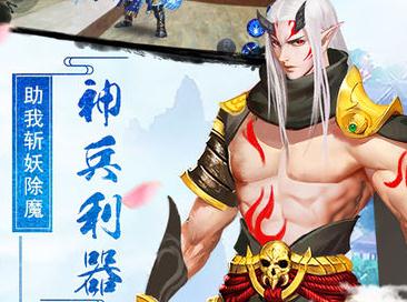 青云传之仙灵幻境腾讯版 青云传之仙灵幻境腾讯版