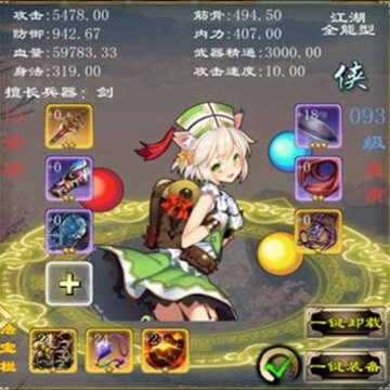 小姐姐来修仙 小姐姐来修仙