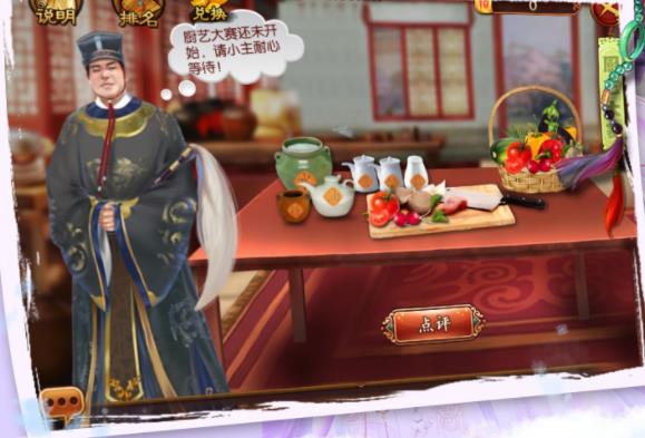 熹妃传手游腾讯版 熹妃传手游腾讯版
