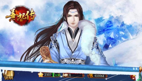熹妃传手游百度版 熹妃传手游百度版