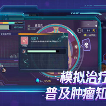 肿瘤医师腾讯版 肿瘤医师腾讯版