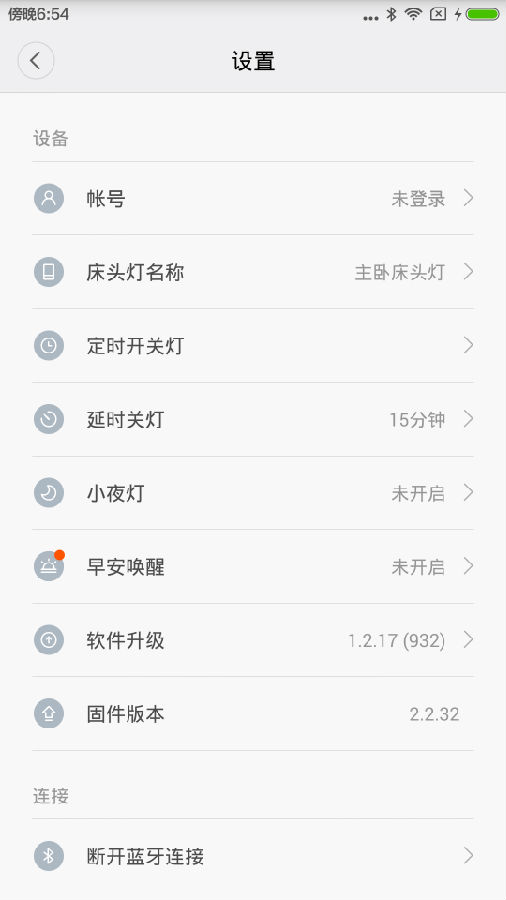 床头灯app 床头灯app