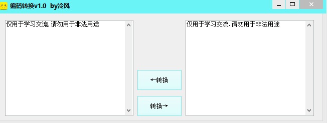 冷风编码转换器 冷风编码转换器